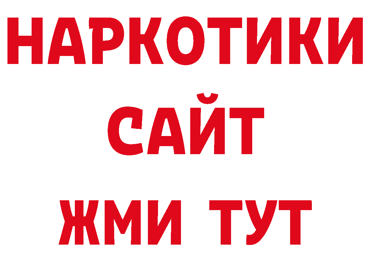 Где купить закладки? дарк нет какой сайт Остров